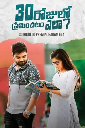 30 Rojullo Preminchadam Ela? 2021 (Hindi – Telugu) Dual Audio UnCut HDRip 720p – 480p