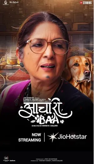 Aachari Baa 2025 Hindi Audio WEB-DL 720p - 480p - 1080p Movie Poster