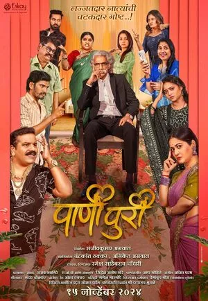 PaniPuri 2024 Marathi WEB-DL 1080p - 720p - 480p Movie Poster