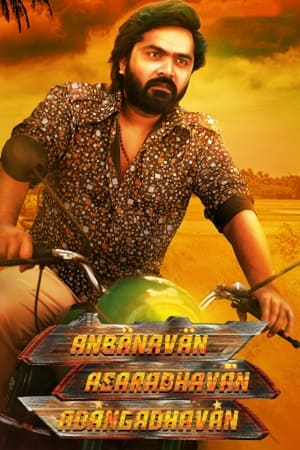 Anbanavan Asaradhavan Adangadhavan (2017) (Hindi -Tamil) Dual Audio 720p UnCut HDRip [1.5GB] Movie Poster