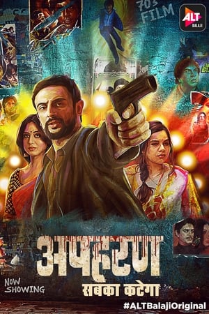 Apharan 2022 Hindi Season 2 – 720p – 480p – 1-11 Episodes Movie Poster