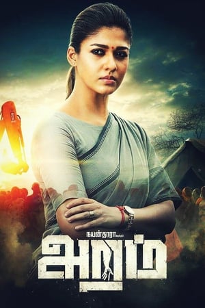 Aramm (Tejasvini) (2018) Hindi Dual Audio 480p UnCut HDRip 350MB Movie Poster