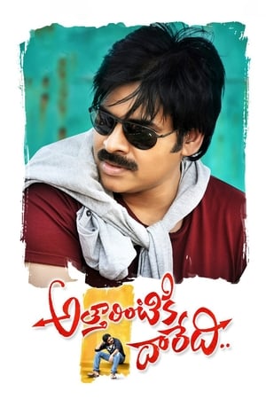 Attarintiki Daredi 2013 (Hindi – Telugu) Dual Audio UnCut HDRip 720p – 480p Movie Poster