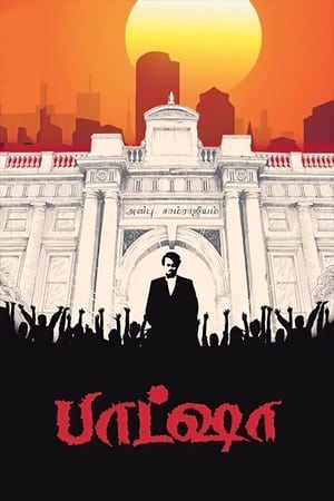 Baasha 1995 Dual Audio HDRip [430MB] (Hindi – Tamil) Movie Movie Poster