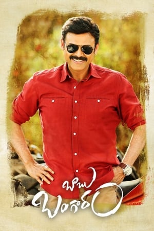 Babu Bangaram 2016 Hindi Dual Audio 480p UnCut HDRip 400MB Movie Poster