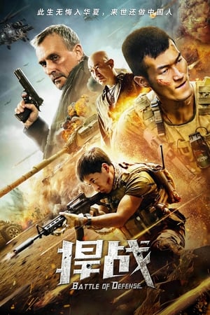 Battle of Defense (2020) Hindi Dual Audio HDRip 720p – 480p Movie Poster