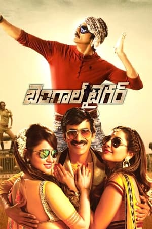 Bengal Tiger (2015) Hindi Dubbed 480p HDRip 440MB Movie Poster