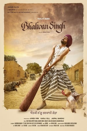 Bhalwan Singh (2017) Punjabi Movie 480p HDRip - [350MB] Movie Poster