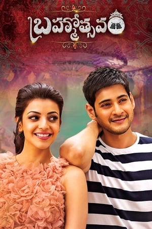 Brahmotsavam 2016 Hindi Dual Audio 480p UnCut HDRip 450MB Movie Poster