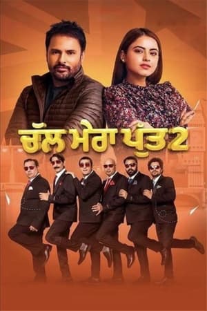 Chal Mera Putt 2 (2020) Punjabi Movie 720p Pre-DVDRip x264 [1.1GB] Movie Poster