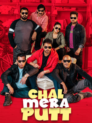 Chal Mera Putt 2019 Punjabi Movie 480p HDRip – [360MB] Movie Poster