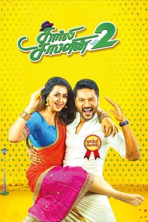 Charlie Chaplin 2 (2019) Hindi Dubbed 720p HDRip [990MB] Movie Poster