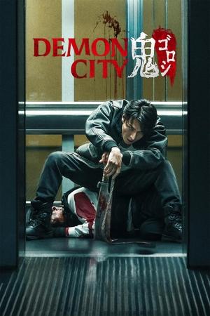 Demon City (2025) Hindi Dual Audio HDRip – 480p – 720p – 1080p Movie Poster