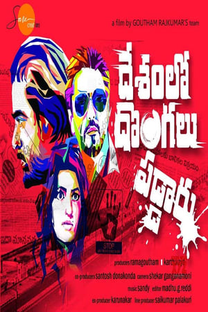 Desamlo Dongalu Paddaru (2018) Hindi Dubbed 480p HDRip 400MB