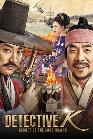 Detective K: Secret of the Lost Island (2015) Hindi Dual Audio 480p BluRay 450MB Movie Poster