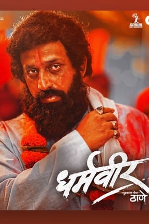 Dharmaveer 2022 Hindi (HQ Dubbed) HDRip 720p – 480p Movie Poster