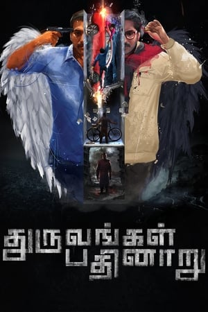 Dhuruvangal Pathinaaru (2016) Hindi Dual Audio 480p Uncut HDRip 360MB Movie Poster