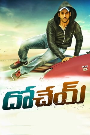 Dohchay (2015) Hindi Dual Audio 480p Uncut HDRip 430MB Movie Poster