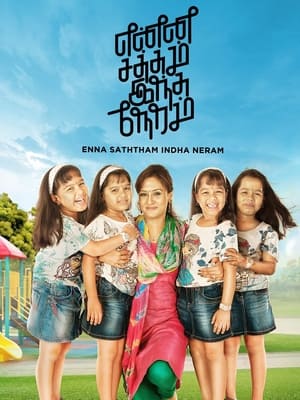 Enna Satham Indha Neram (2014) Hindi Dubbed 480p HDRip 300MB Movie Poster