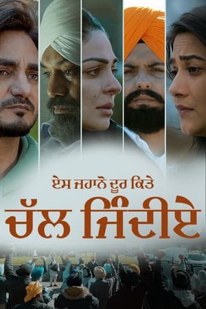 Es Jahano Door Kitte Chal Jindiye 2023 Punjabi HDRip | 720p | 480p Movie Poster