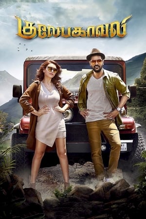 Gulaebaghavali 2018 Hindi Dual Audio 480p UnCut HDRip 400MB Movie Poster