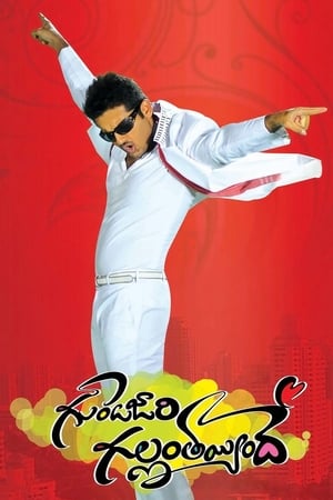 Gunde Jaari Gallanthayyinde (2013) (Hindi – Telugu) Dual Audio 480p UnCut HDRip 450MB Movie Poster