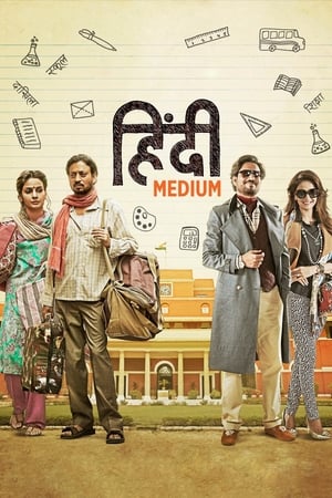 Hindi Medium 2017 190mb hindi movie Hevc Bluray Download Movie Poster