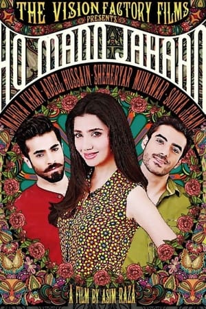 Ho Mann Jahaan (2016) Pakistani Full Movie Download 720p TVRip Movie Poster