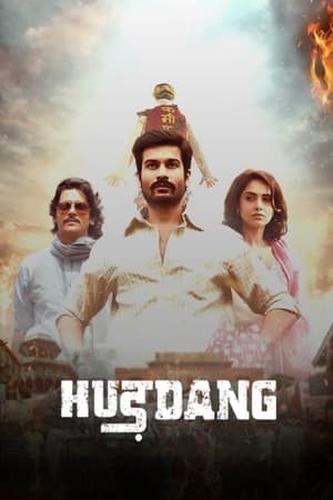 Hurdang 2022 Hindi Dual Audio HDRip 720p – 480p Movie Poster