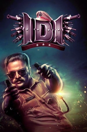 IDI Inspector Dawood Ibrahim 2016 Hindi Dubbed DVDRip 720p [1.1GB] Downloa Movie Poster