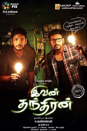 Ivan Thanthiran 2017 Hindi Dual Audio 720p UnCut HDRip [1.4GB] Movie Poster