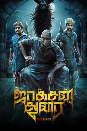 Jackson Durai 2016 400MB Hindi Dual Audio 480p UNCUT HDRip Download Movie Poster