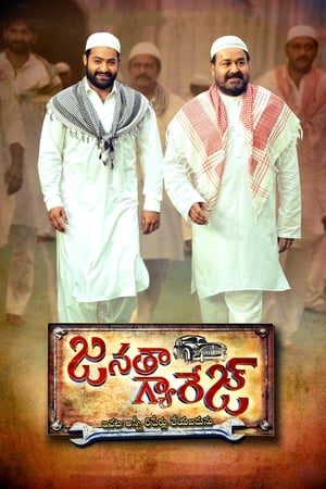 Janatha Garage 2016 450MB Hindi - Telugu HDRip Download Movie Poster