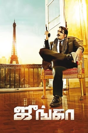 Junga (2018) Hindi Dual Audio 720p UnCut HDRip [1.5GB] Movie Poster