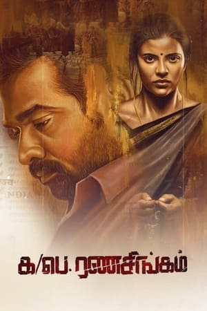 Ka Pae Ranasingam (2020) Hindi Dubbed 480p HDRip 500MB Movie Poster