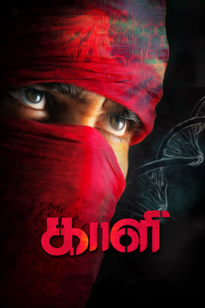 Kaali (Jawab The Justice) (2018) (Hindi - Tamil) Dual Audio 480p UnCut HDRip 450MB Movie Poster