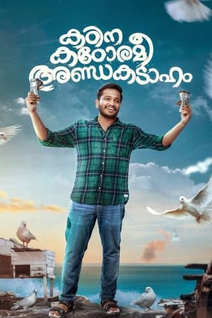 Kadina Kadoramee Andakadaham (2023) Hindi HDRip | 720p | 480p Movie Poster