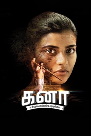 Kanaa (2018) (Hindi - Tamil) Dual Audio UnCut 480p HDRip 450MB Movie Poster