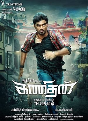 Kanithan (2016) (Hindi – Tamil) Dual Audio 480p UnCut HDRip 400MB Movie Poster