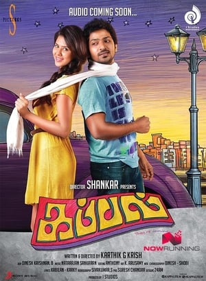 Kappal (2014) (Hindi – Tamil) Dual Audio 480p UnCut HDRip 500MB Movie Poster