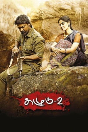 Kazhugu 2 (2019) (Hindi -Tamil) Dual Audio 720p UnCut HDRip [1GB] Movie Poster