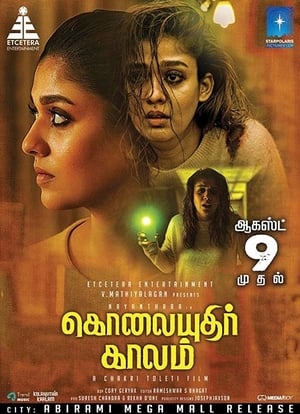 Kolaiyuthir Kaalam 2019 Hindi Dubbed 480p HDRip 300MB Movie Poster