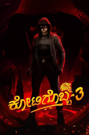 Kotigobba 3 (2021) (Hindi – Kanada) Dual Audio UnCut HDRip 720p – 480p Movie Poster