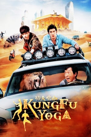 Kung Fu Yoga 2017 150mb Hindi Dual Audio movie Hevc Download Movie Poster