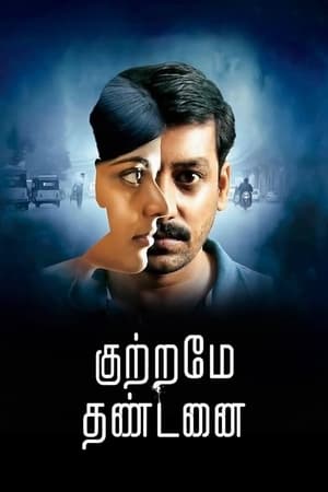 Kuttrame Thandanai 2016 Hindi Dual Audio 480p UnCut HDRip 300MB Movie Poster