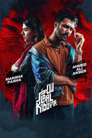 Laal Kabootar 2019 Urdu Movie 480p HDRip – [300MB] Movie Poster