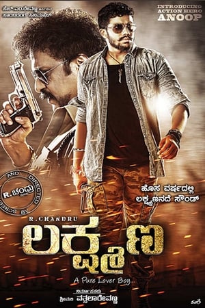 Lakshmana (2016) Hindi Dubbed 480p DTHRip 450MB Movie Poster