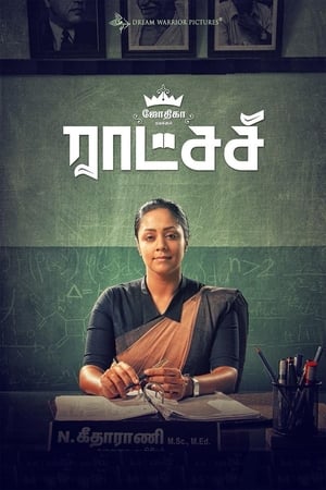 Madam Geeta Rani (Raatchasi) (2019) Hindi Dubbed 480p HDRip 350MB Movie Poster