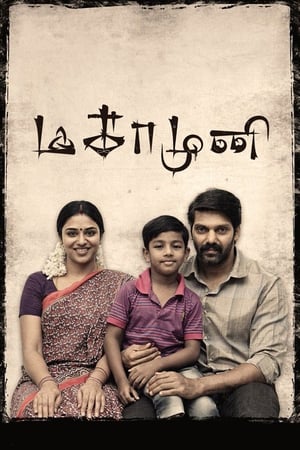 Magamuni 2019 (Hindi -Tamil) Dual Audio 720p UnCut HDRip [1.3GB] Movie Poster