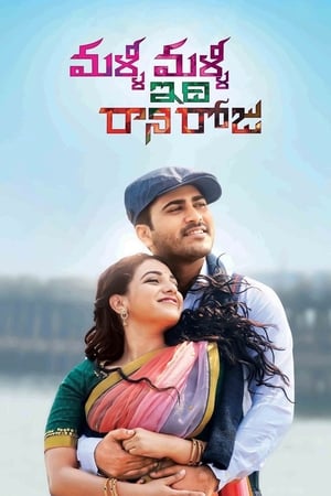 Malli Malli Idhi Rani Roju 2015 (Hindi - Telugu) Dual Audio 480p UnCut HDRip 450MB Movie Poster